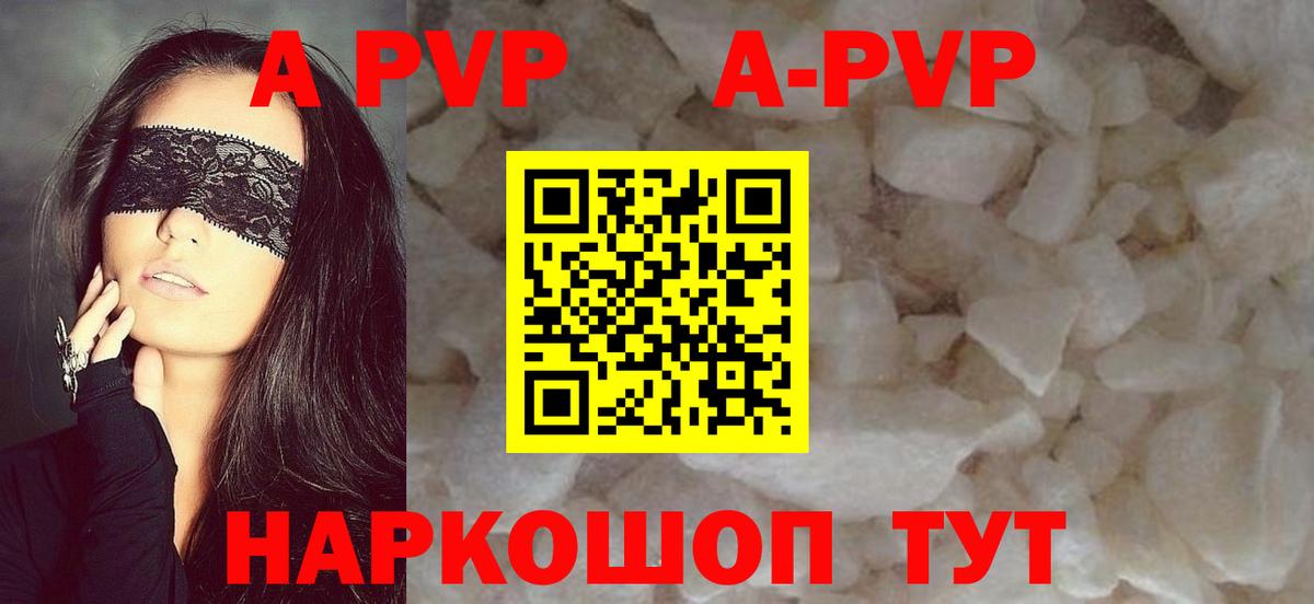 где найти наркотики  Вход с VPN  Alpha PVP мука  Кстово  APVP кристаллы  Alpha PVP кристаллы 
