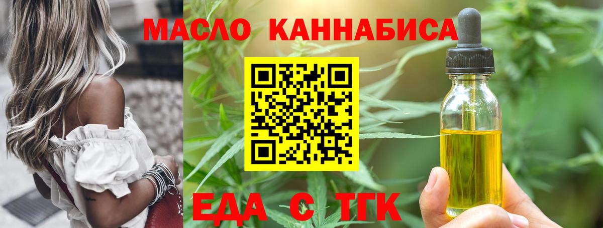 Кстово  Cannafood марихуана  Вход с VPN 