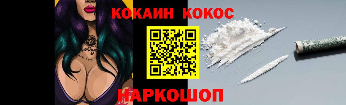 Cocaine VHQ  Вход с VPN  Кокаин VHQ  купить наркоту  Кстово 