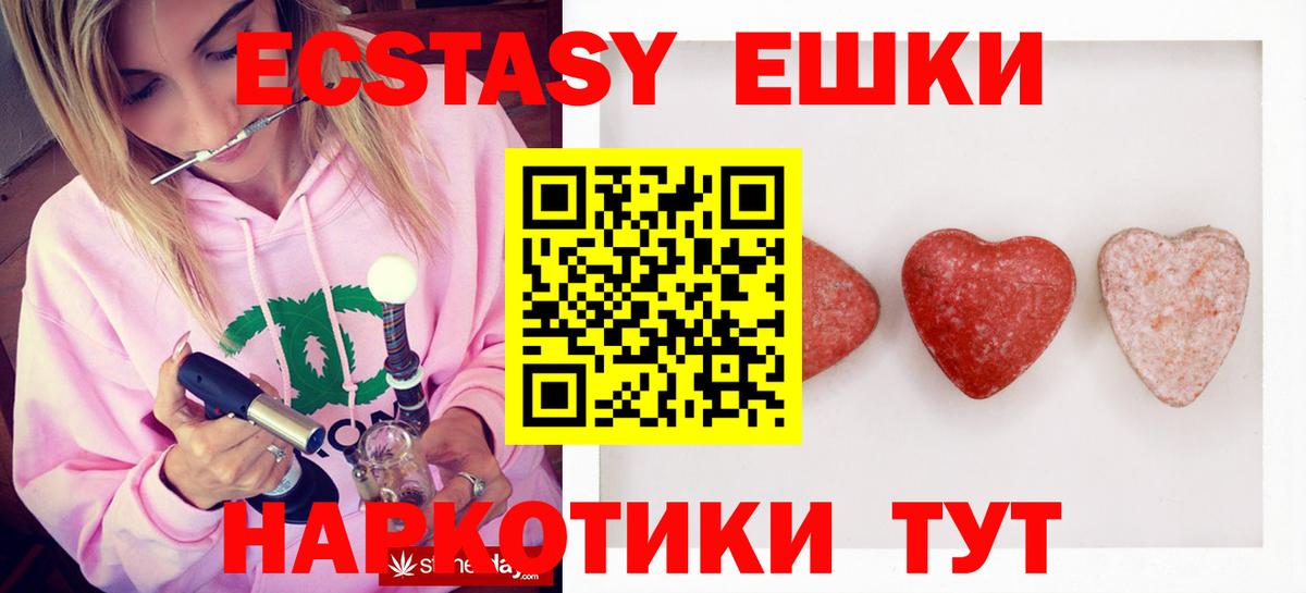 Ecstasy бентли  Ecstasy ешки  Вход с VPN  Кстово 