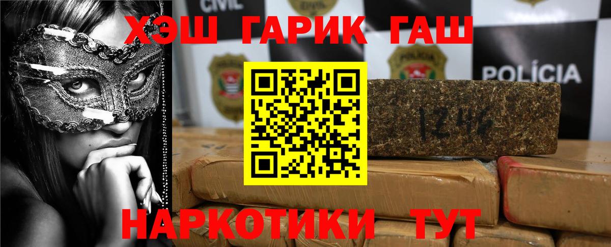 Гашиш hashish  ГАШИШ  купить   ГАШ VHQ  Вход с VPN  Кстово 