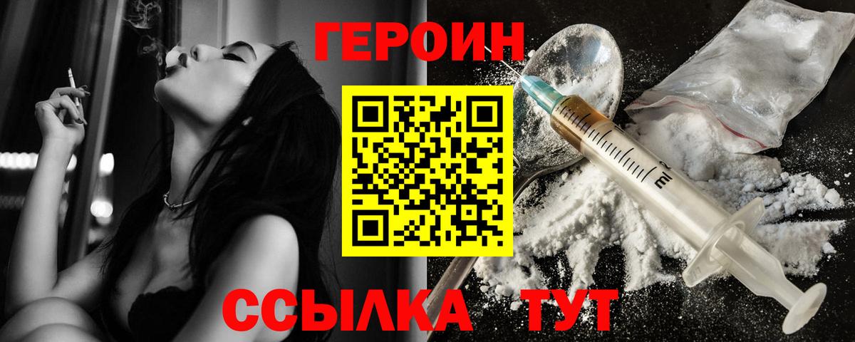 Кстово  ГЕРОИН VHQ  Вход с VPN 