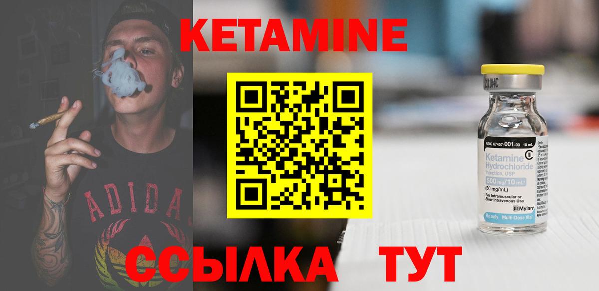Кетамин ketamine Кстово