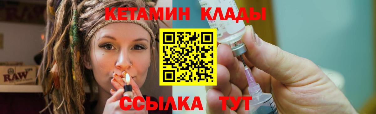КЕТАМИН VHQ  Кетамин ketamine  Кстово  Вход с VPN 
