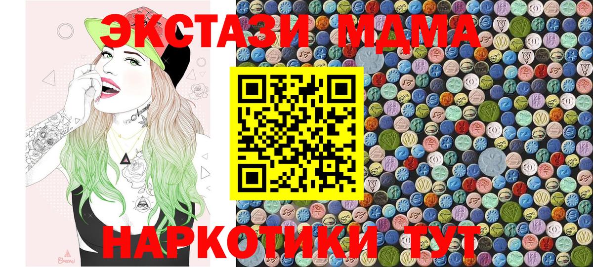 МДМА Molly Кстово