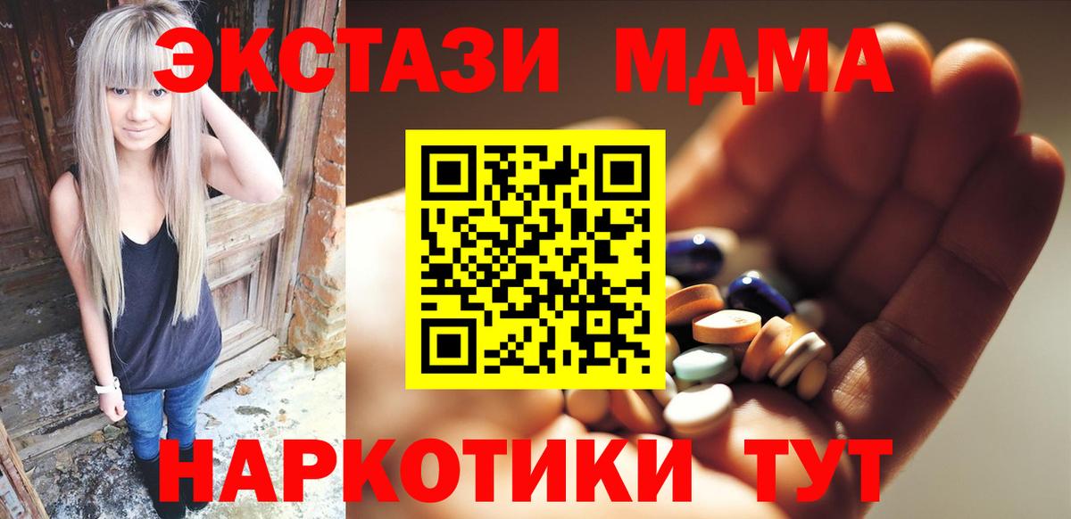 МДМА кристаллы  MDMA Molly  Кстово  Вход с VPN 