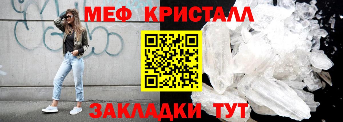 Мефедрон кристаллы  Вход с VPN  Мефедрон 4 MMC  Мефедрон  Кстово 