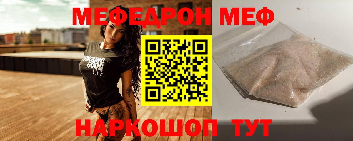 Меф кристаллы Кстово