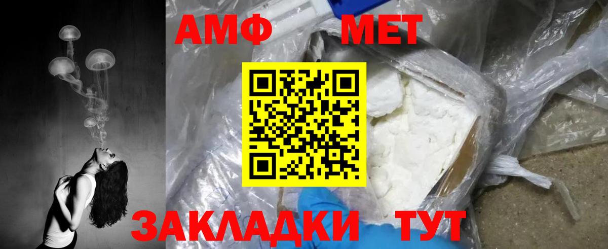 МЕТАМФЕТАМИН пудра  Вход с VPN  Кстово 