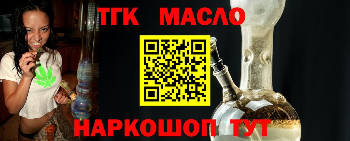 Дистиллят ТГК жижа  Вход с VPN  где купить наркоту  Кстово 